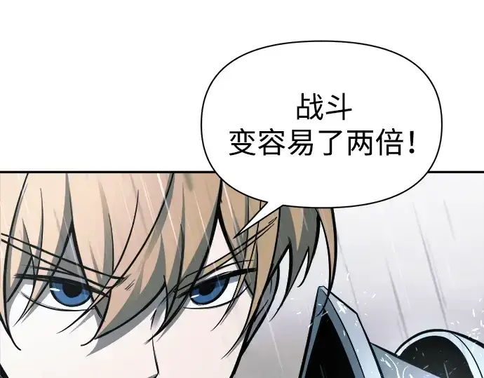 《成为塔防游戏里的暴君》第70话图71