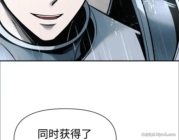 《成为塔防游戏里的暴君》第70话图72