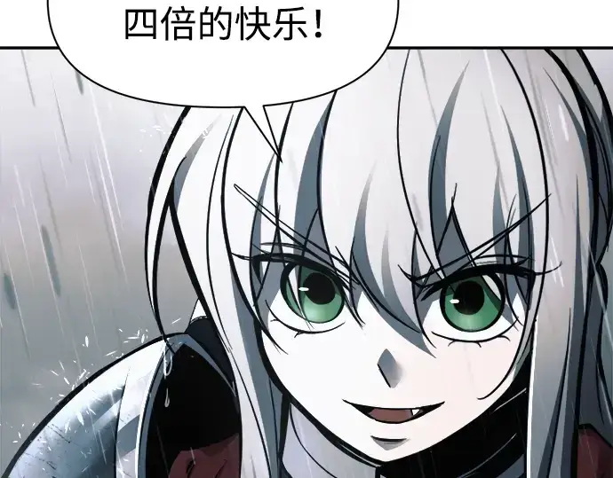 《成为塔防游戏里的暴君》第70话图73