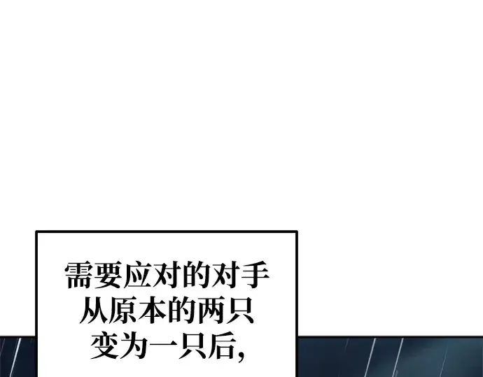 《成为塔防游戏里的暴君》第70话图78