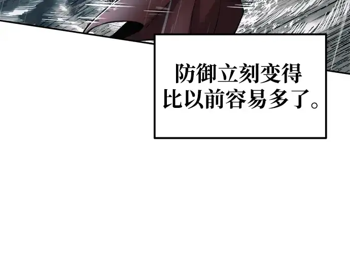 《成为塔防游戏里的暴君》第70话图81