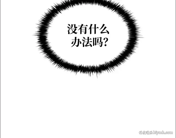 《成为塔防游戏里的暴君》第70话图88