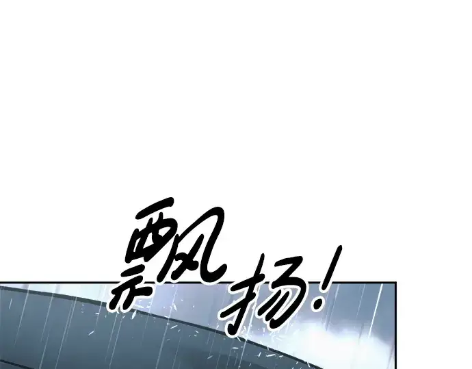 《成为塔防游戏里的暴君》第70话图89