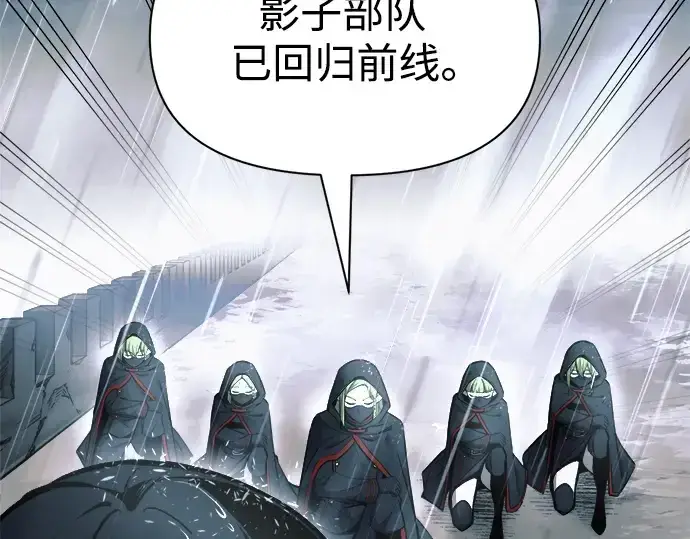 《成为塔防游戏里的暴君》第70话图91