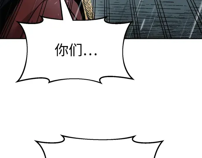 《成为塔防游戏里的暴君》第70话图93