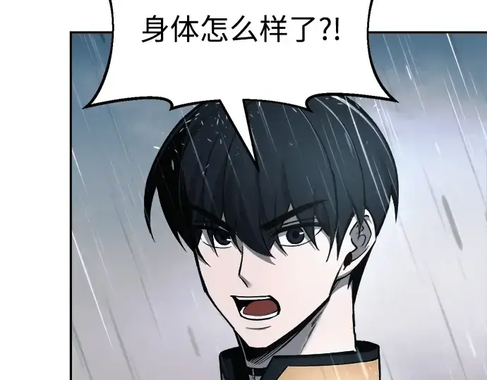 《成为塔防游戏里的暴君》第70话图94