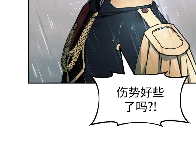 《成为塔防游戏里的暴君》第70话图95