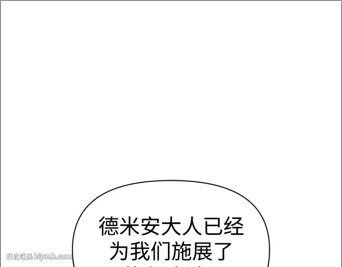 《成为塔防游戏里的暴君》第70话图96