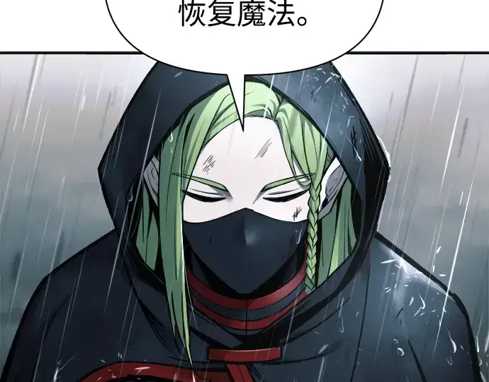《成为塔防游戏里的暴君》第70话图97