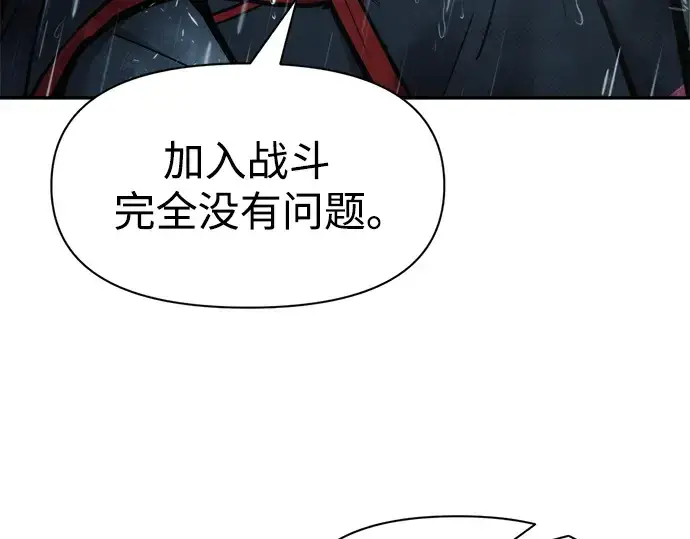 《成为塔防游戏里的暴君》第70话图98