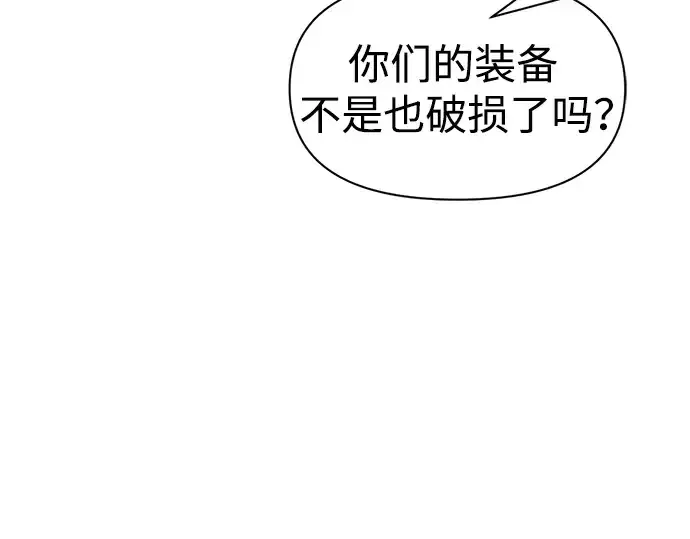 《成为塔防游戏里的暴君》第70话图99