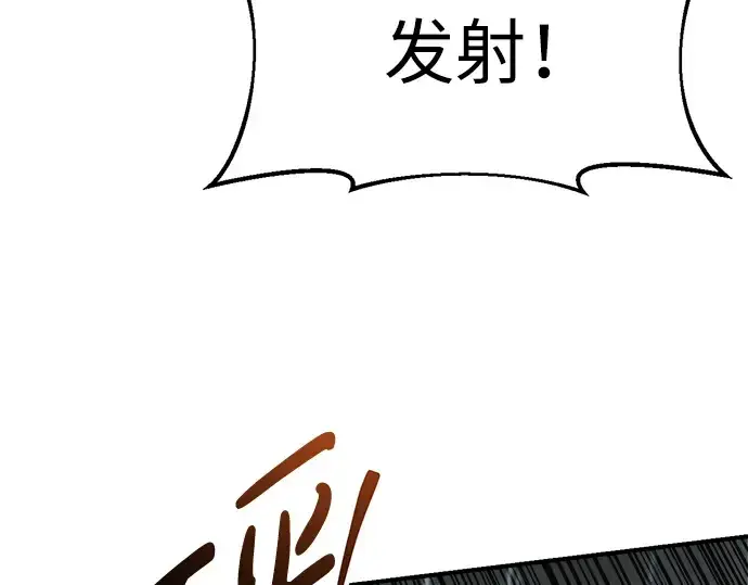 《成为塔防游戏里的暴君》第71话图101