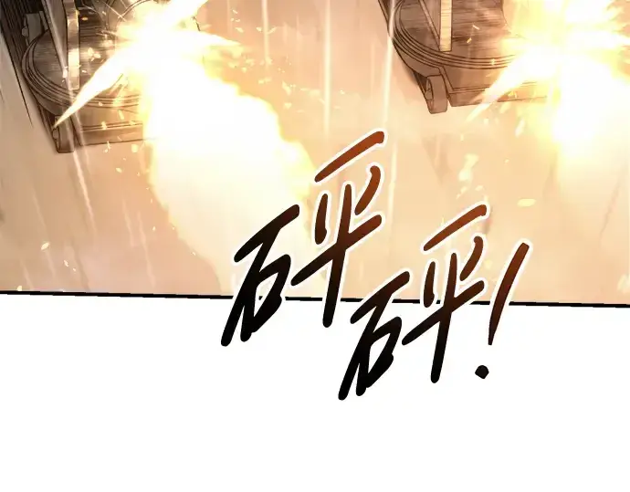 《成为塔防游戏里的暴君》第71话图103