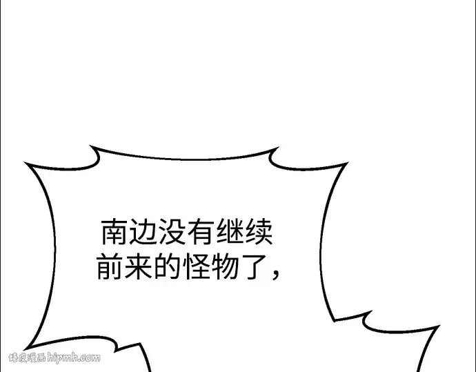 《成为塔防游戏里的暴君》第71话图112