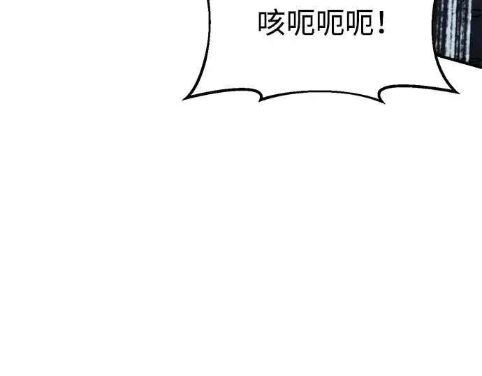 《成为塔防游戏里的暴君》第71话图12