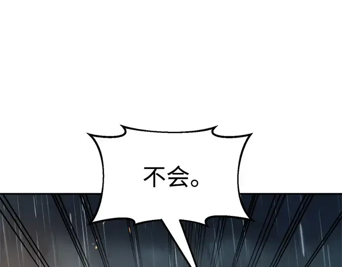 《成为塔防游戏里的暴君》第71话图121