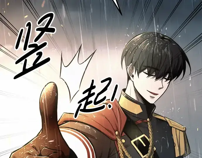 《成为塔防游戏里的暴君》第71话图122