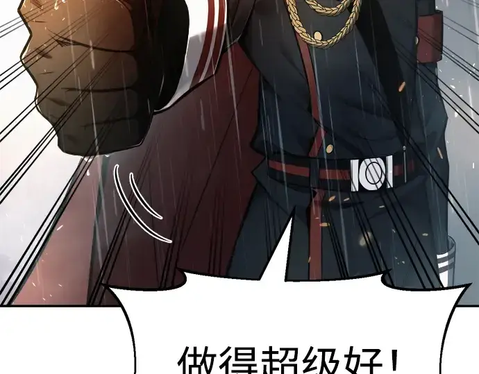 《成为塔防游戏里的暴君》第71话图123