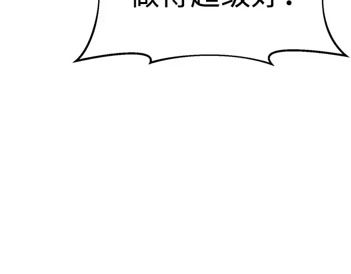 《成为塔防游戏里的暴君》第71话图124