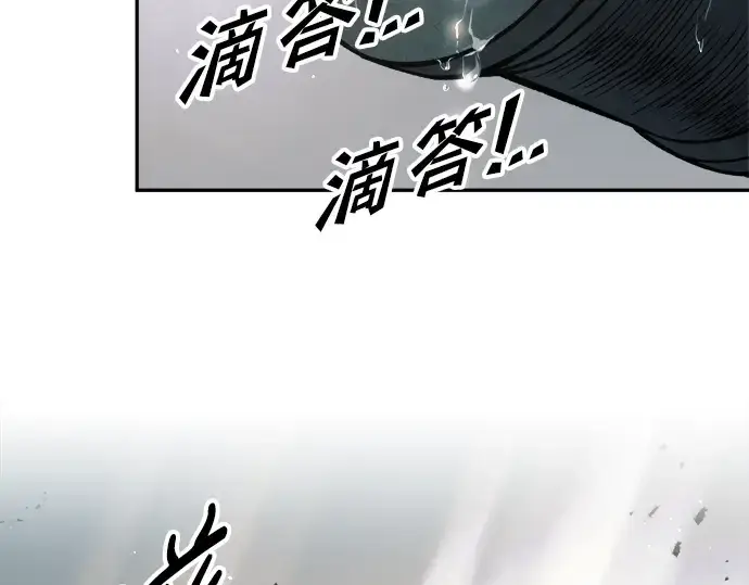 《成为塔防游戏里的暴君》第71话图131