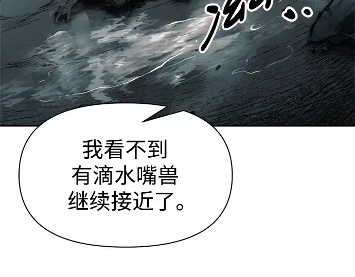 《成为塔防游戏里的暴君》第71话图134