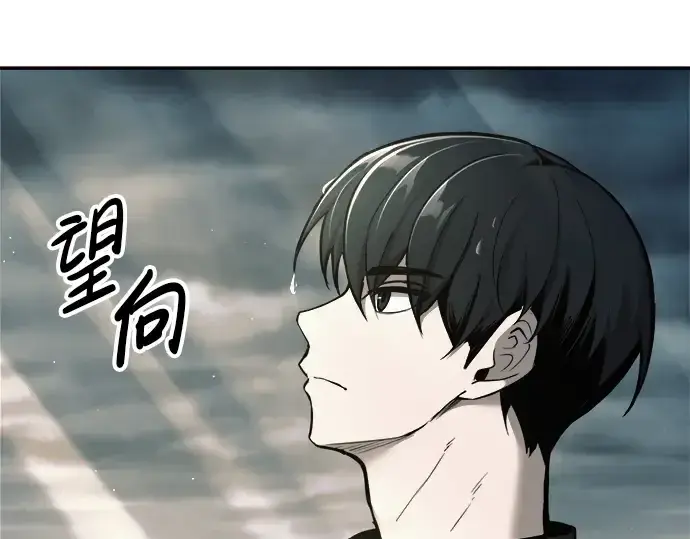 《成为塔防游戏里的暴君》第71话图139