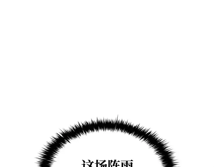 《成为塔防游戏里的暴君》第71话图141