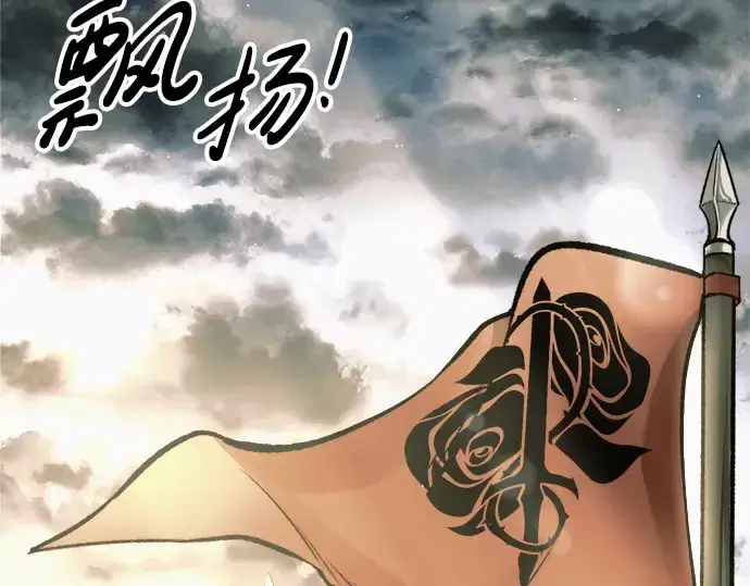 《成为塔防游戏里的暴君》第71话图143