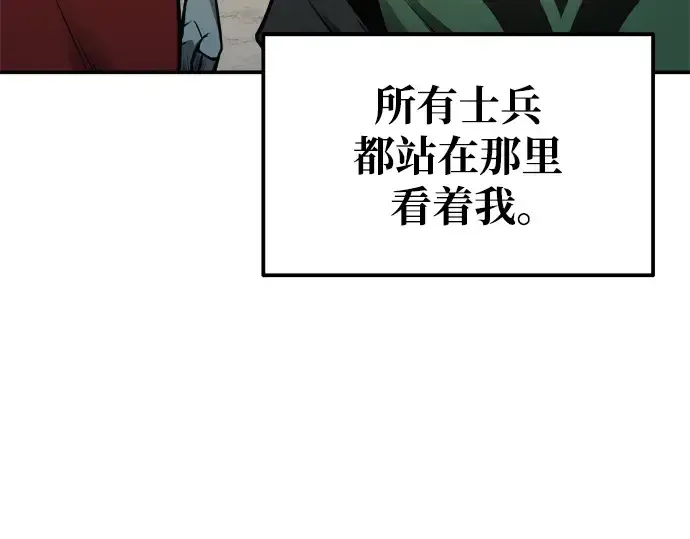 《成为塔防游戏里的暴君》第71话图147
