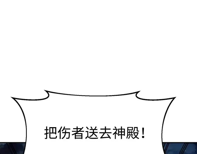 《成为塔防游戏里的暴君》第71话图151