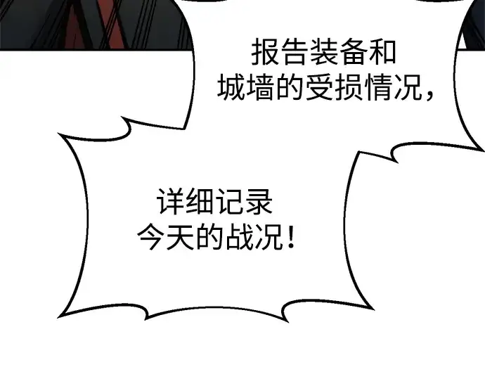 《成为塔防游戏里的暴君》第71话图154