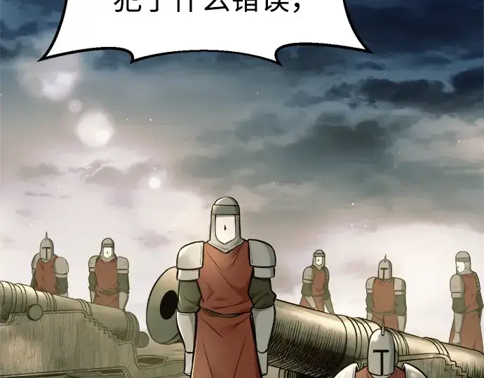《成为塔防游戏里的暴君》第71话图156