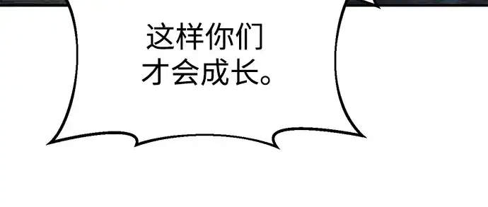 《成为塔防游戏里的暴君》第71话图158