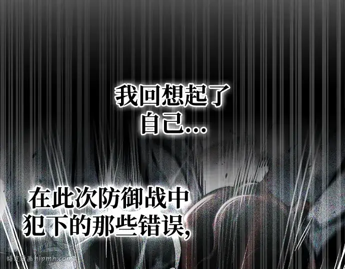 《成为塔防游戏里的暴君》第71话图160