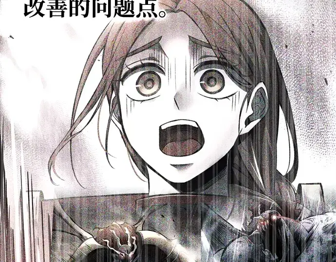 《成为塔防游戏里的暴君》第71话图163