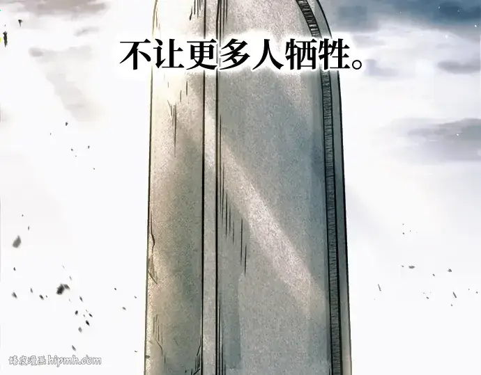 《成为塔防游戏里的暴君》第71话图168
