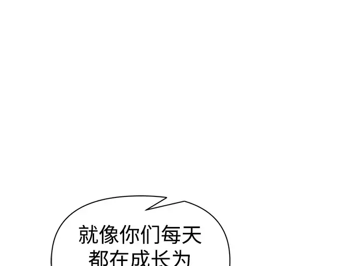 《成为塔防游戏里的暴君》第71话图170