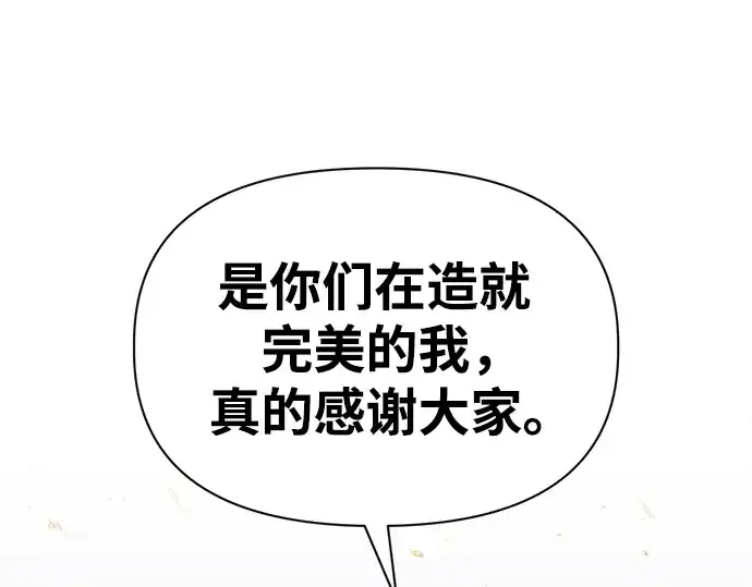 《成为塔防游戏里的暴君》第71话图175