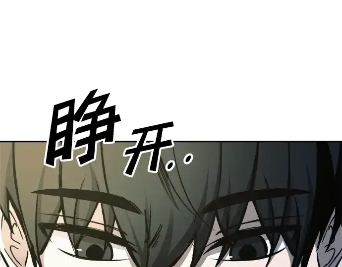 《成为塔防游戏里的暴君》第71话图178
