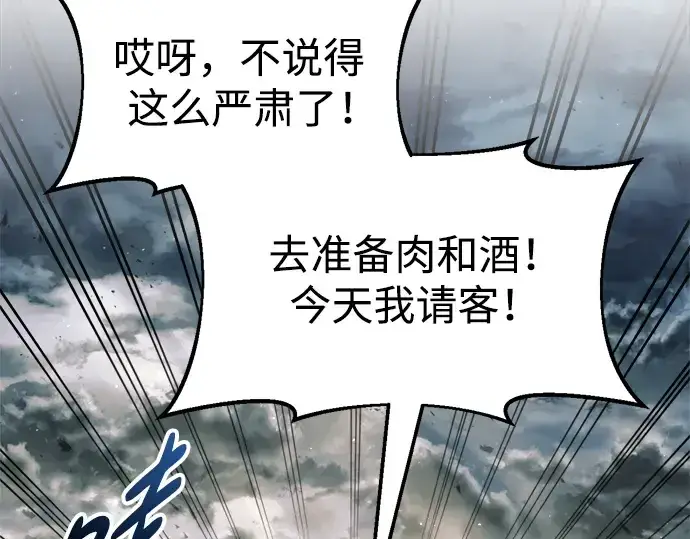 《成为塔防游戏里的暴君》第71话图181