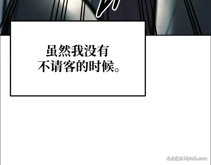 《成为塔防游戏里的暴君》第71话图184