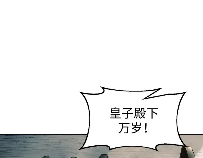 《成为塔防游戏里的暴君》第71话图185