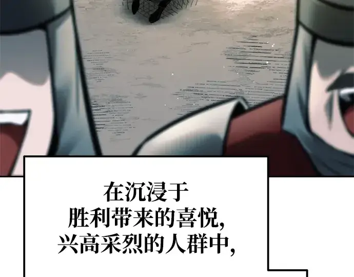 《成为塔防游戏里的暴君》第71话图187