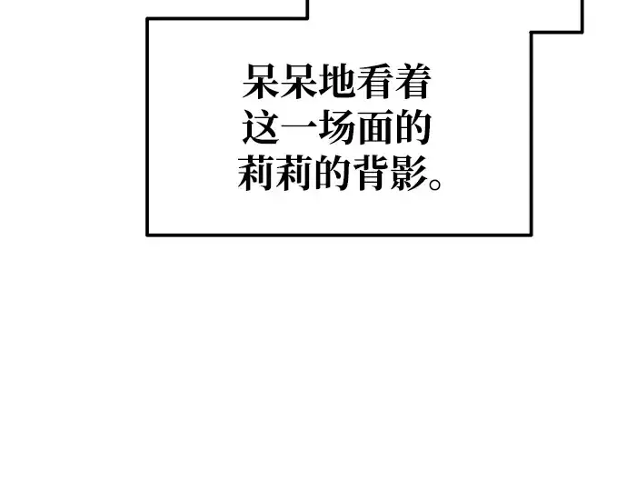 《成为塔防游戏里的暴君》第71话图191