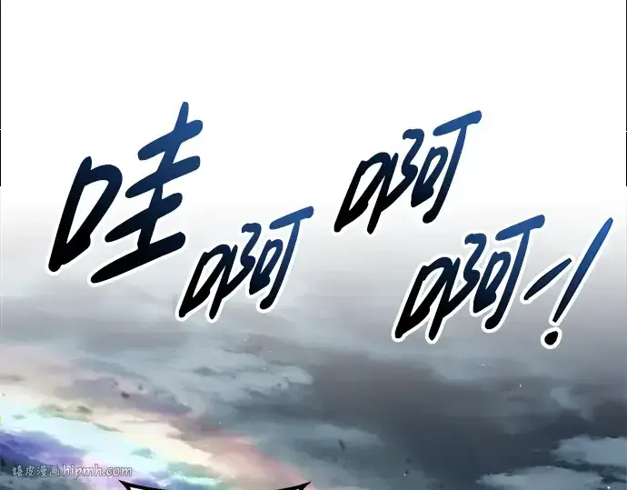 《成为塔防游戏里的暴君》第71话图192