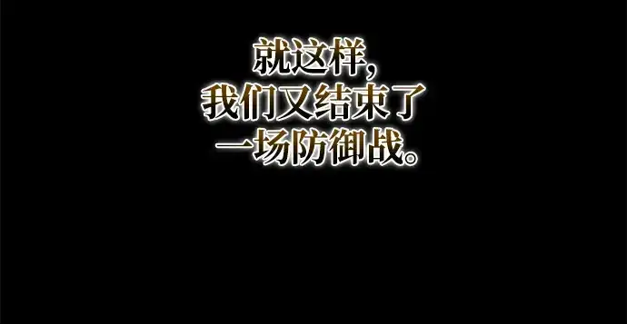 《成为塔防游戏里的暴君》第71话图196