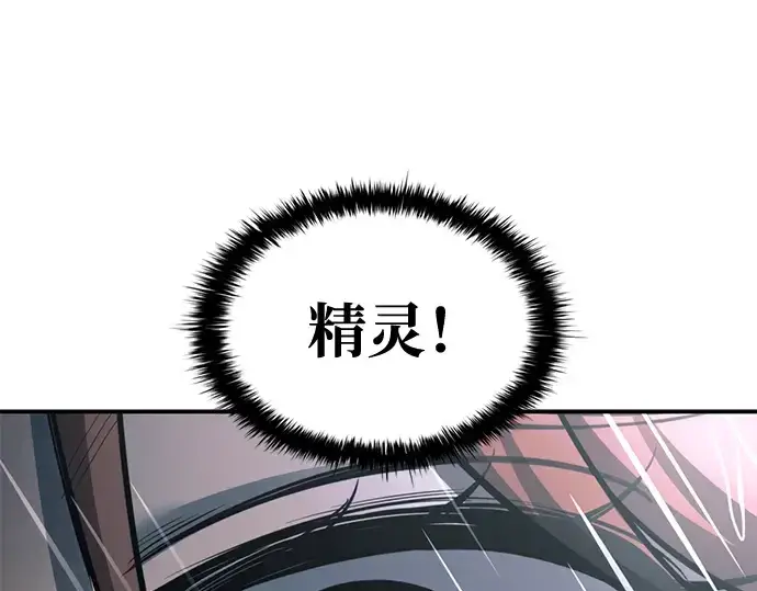 《成为塔防游戏里的暴君》第71话图2