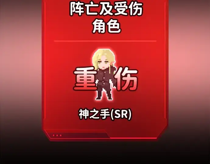 《成为塔防游戏里的暴君》第71话图201
