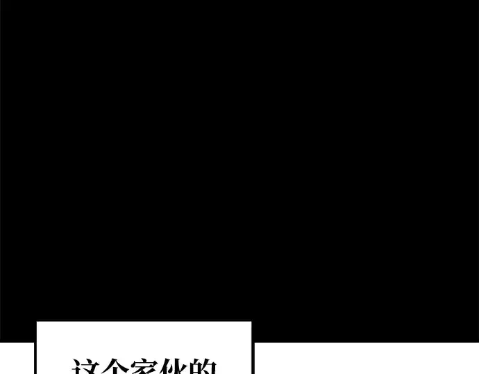 《成为塔防游戏里的暴君》第71话图21