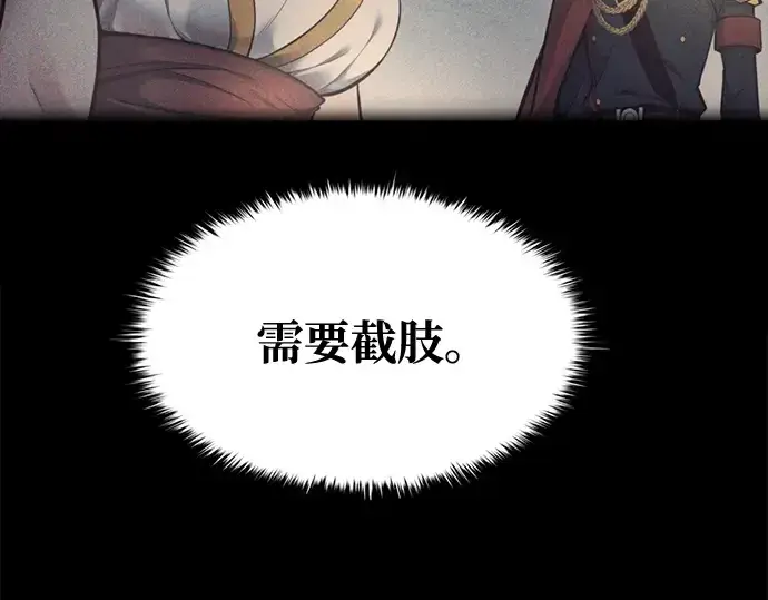 《成为塔防游戏里的暴君》第71话图212